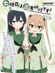 墨线笔记漫画条目封面